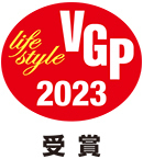 VGP2023受賞