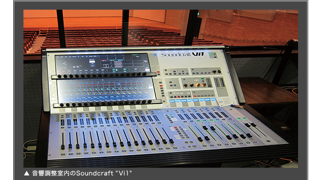 音響調整室内のSoundcraft“Vi1”