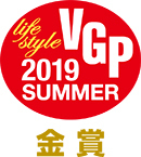 VGP2019s金賞