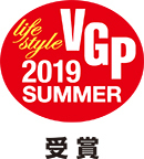 VGP2019s受賞