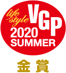VGP2020Summer金賞